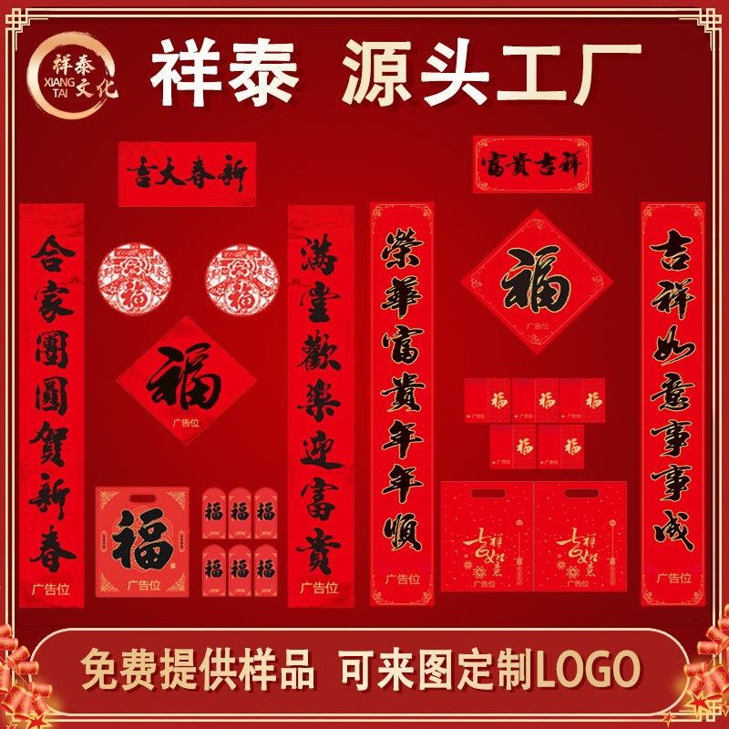 對聯(lián)廠家如何選紙？
